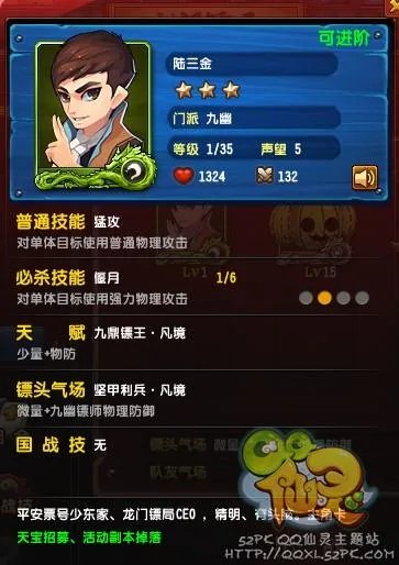 QQ仙灵龙门镖局玩法攻略 新手必备图解