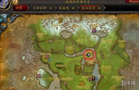 《魔兽世界》嚎风峡湾考杜斯岛在哪里