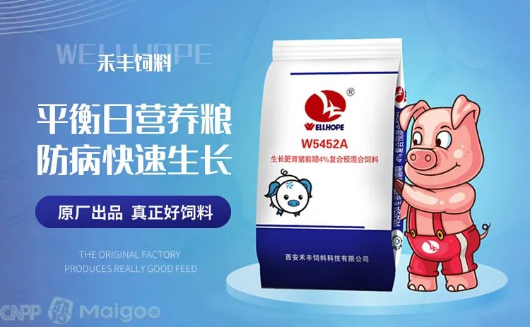 品牌榜：2023年猪饲料十大品牌排行榜 投票结果公布【新】