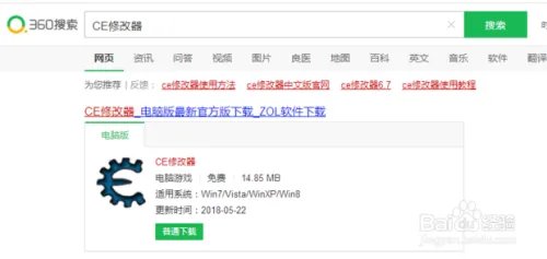 DNFce修改器使用教程