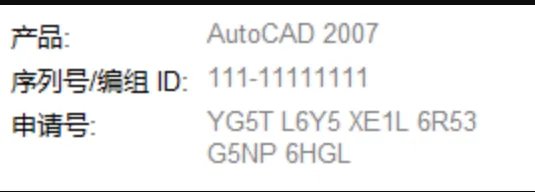 cad2008序列号和激活码