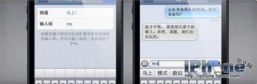 iPhone5说明书：技巧和窍门的使用手册