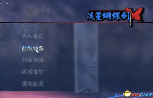 流星蝴蝶剑怎么加电脑人 流星蝴蝶剑加电脑人教程