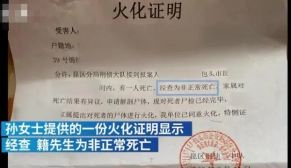 已婚男疑遭小三殴打致死，死者妻子对此有何说法？