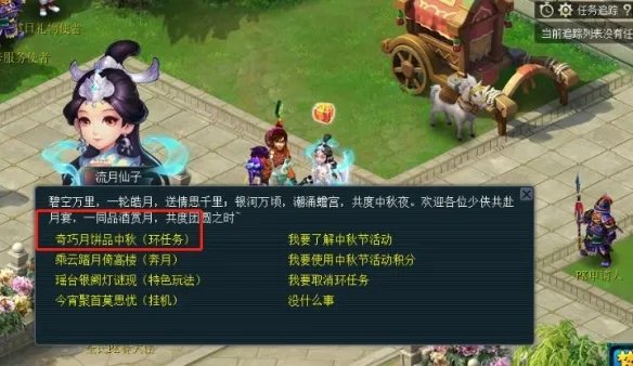 《梦幻西游》2023中秋节活动攻略大全