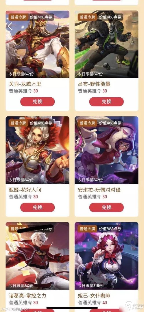 《王者荣耀》英雄令怎么刷 速刷英雄令方法分享