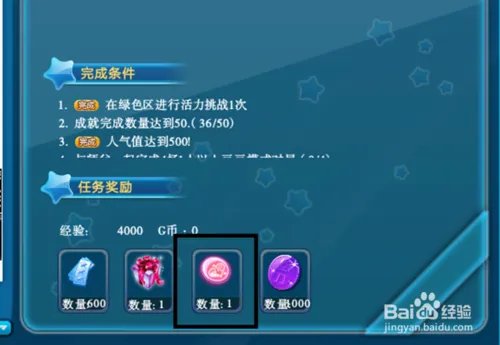 《QQ炫舞》宠物蛋如何获得