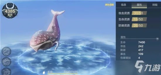 妄想山海宠物资质最高是多少 宠物资质详解