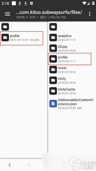 地铁跑酷怎么改存档