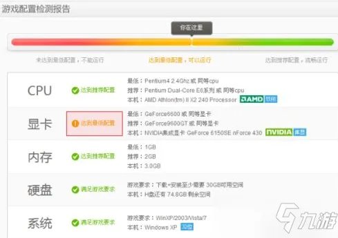 九阴真经游戏配置条件详细说明