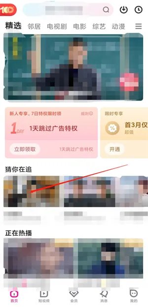 2021优酷视频弹幕怎么没有了