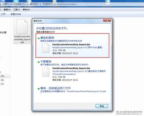 天涯明月刀捏脸数据怎么导入 天刀捏脸数据怎么导入