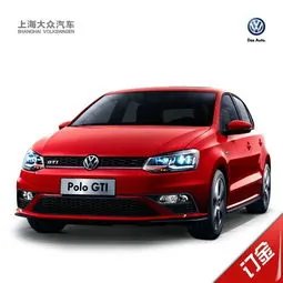 揭秘一汽大众 Polo 新车价格及配置信息