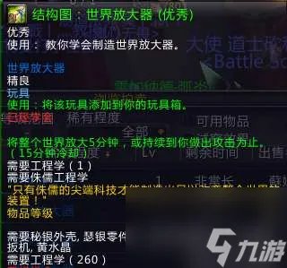 魔兽世界不寻常的指南针是什么 指南针玩具精准获取方法