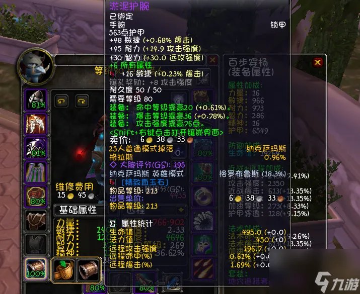 魔兽世界80生存猎人天赋详解 输出手法攻略介绍