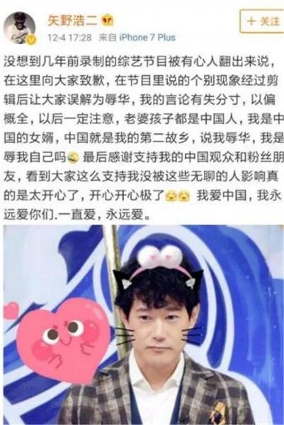 矢野浩二致歉为哪般?当初离开天天向上原因揭秘