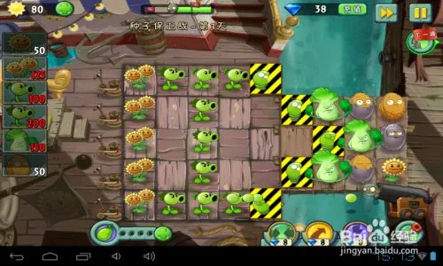 植物2海盗种子保卫战：第三天通关攻略