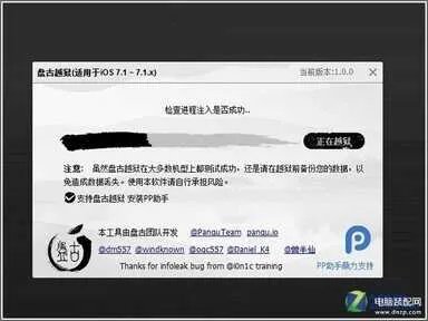 ipad mini怎么越狱(iPad mini 越狱教程)