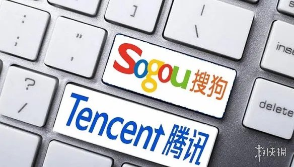 搜狗私有化完成怎么回事 搜狗和腾讯完成合并