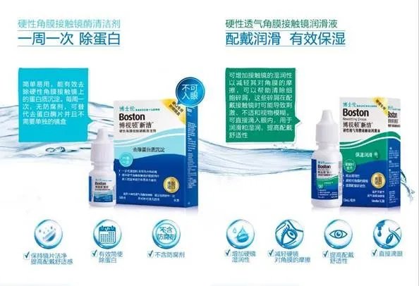 OK镜护理系统哪家强？认准博视顿多功能护理系统！