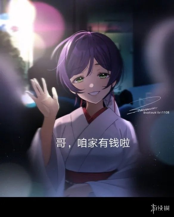 哥咱家有钱了什么梗 哥咱家有钱了梗出处介绍