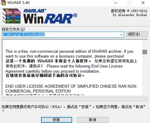 winrar绿色版