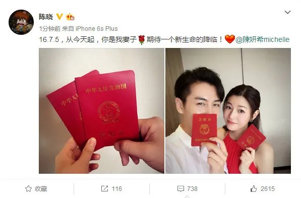 陈晓陈妍希领结婚证 人妻陈妍希的衣品盘点