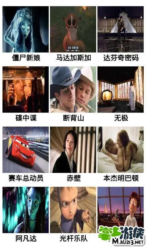 疯狂猜电影答案带图攻略一览