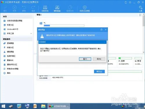 如何永久删除硬盘数据？