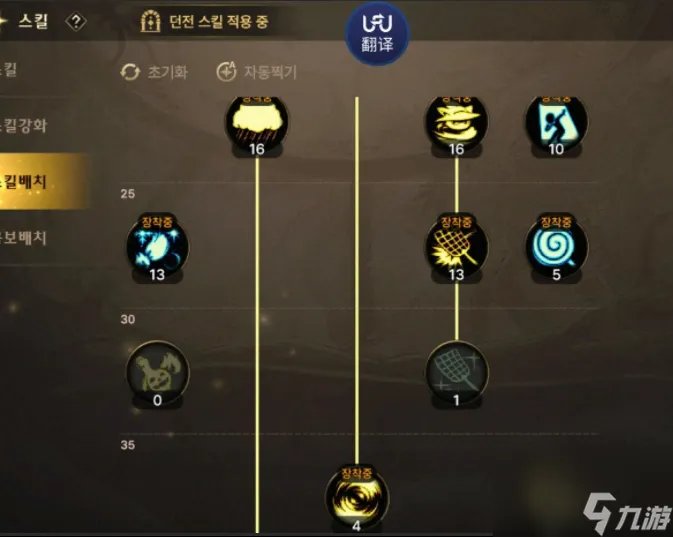 dnf手游魔道学者怎么加点 魔道学者技能加点攻略