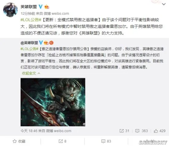 《LOL》狮子狗出现惊人BUG 现在全模式已经禁用