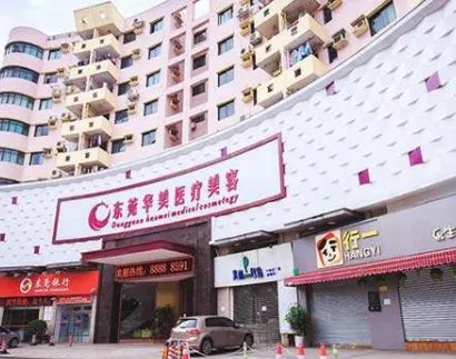 东莞鼻子整形医院哪家好,医院名单介绍