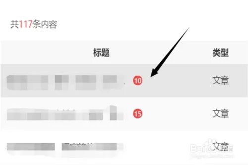 网易号发文如何查看并回应跟贴