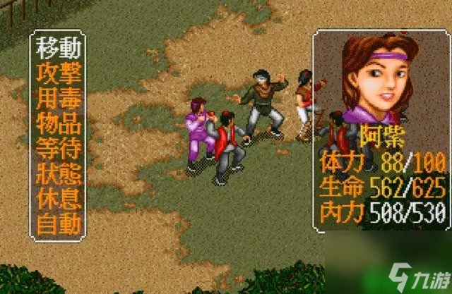 金庸群侠传2阿紫剧情触发条件解析 阿紫任务攻略全流程