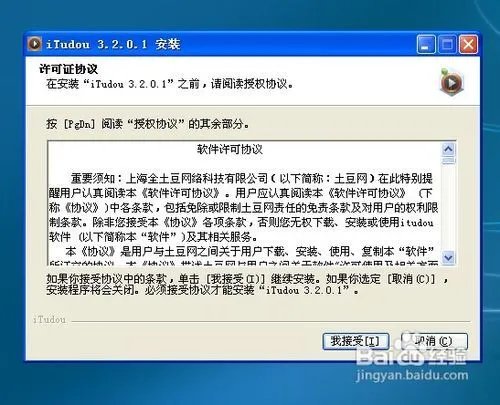 itudou怎么下载视频