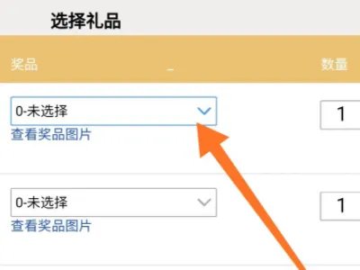 居然之家积分兑换