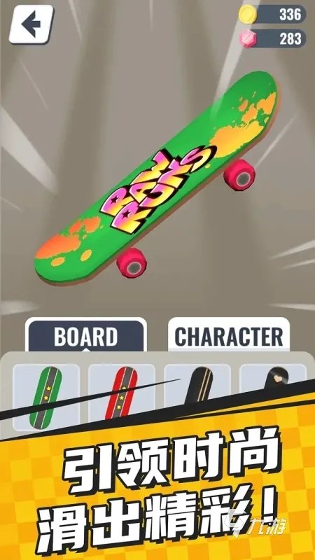有哪些好玩的滑板游戏推荐2022 滑板游戏推荐大全