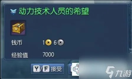 剑灵每日任务哪里接啊 剑灵每日副本任务打法