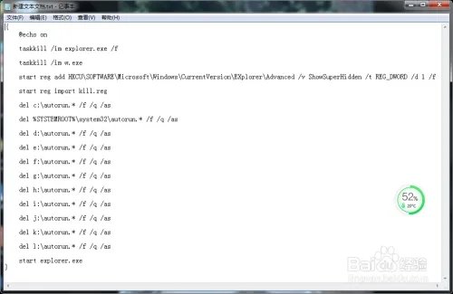 autorun inf怎么删除