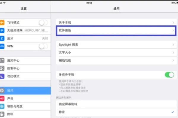 iPad3怎么升级iOS7
