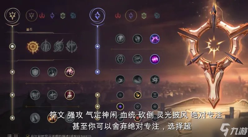 lol圣枪游侠怎么出装