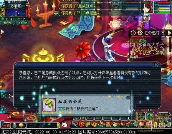 《梦幻西游》枯萎的金莲获取攻略