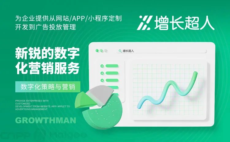 品牌榜：2023年网站制作十大品牌排行榜 投票结果公布【新】