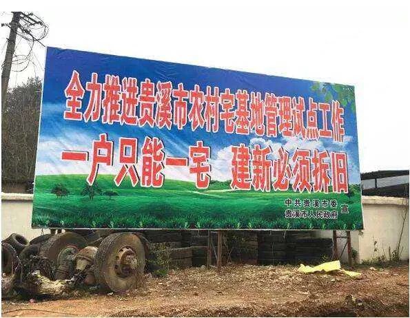 一家一户申请的地是什么名