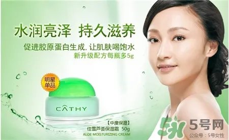 佳雪芦荟保湿霜被曝光 佳雪芦荟保湿霜怎么样?