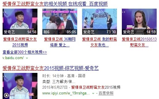 这是爱情保卫战第几期？？女主特别强势霸道，男主被逼得不像样子