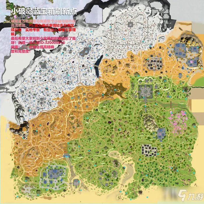 风云岛行动隐藏宝箱攻略 隐藏宝箱刷新位置分享