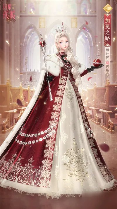 闪耀暖暖加冕之路怎么得 加冕之路获得方法分享