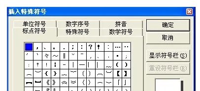 脚印符号怎么打出来