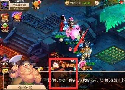 梦幻西游手游勇闯迷魂塔怎么玩